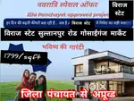लखनऊ सुल्तानपुर वाराणसी हाइवे से नजदीक अप्रूव्ड प्लाट गोसाईगंज में