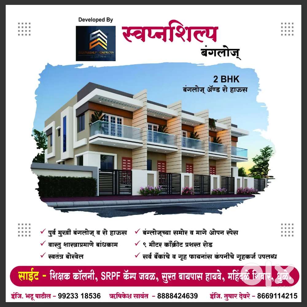 Swapnashilp Bungalows and row houses