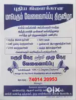 Sales jobs at a reputed banking Institute for Insurance & Mutual funds