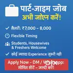Part time job