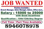 Full time,part time job wanted