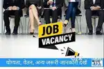 H.S Operations Executive Recruitment !