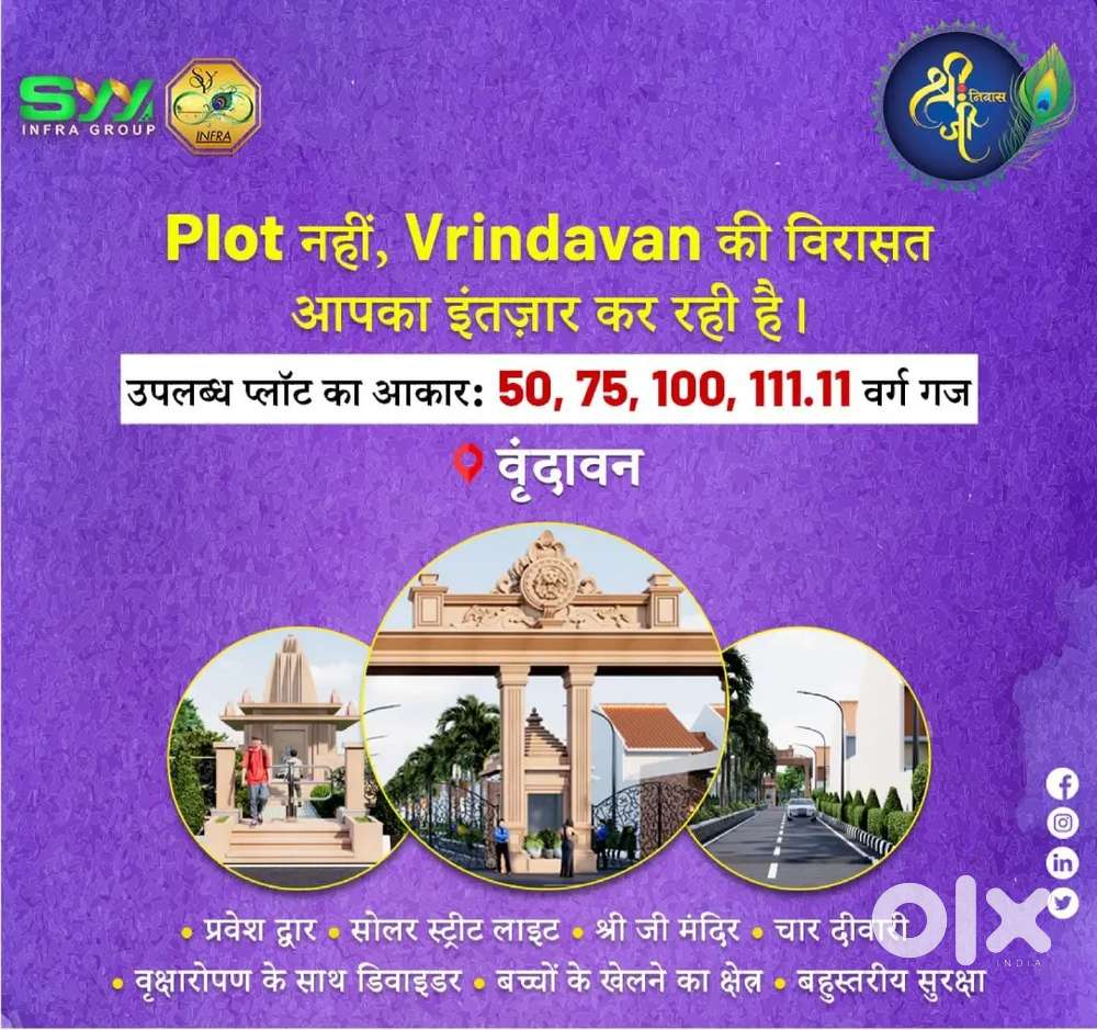 WE ARE DEALING IN RESIDENTIAL & COMMERCIAL LAND & PLOTS IN VRINDAVAN