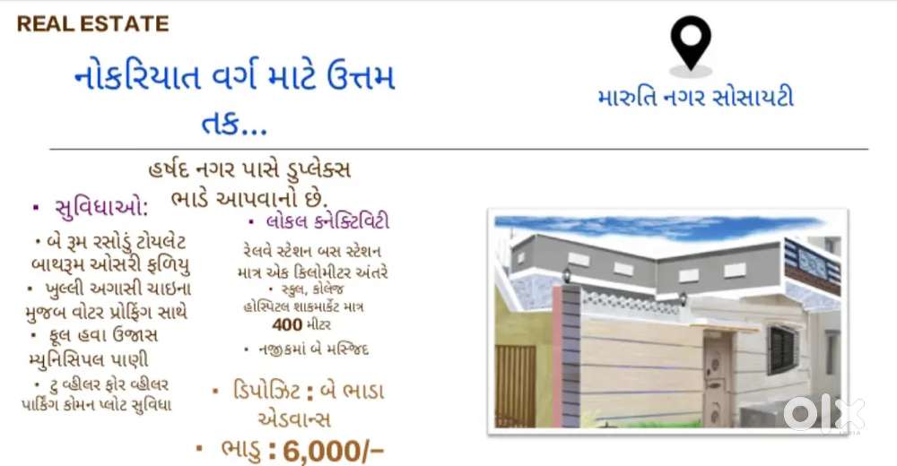જુનાગઢ સારીસોસાયટીમાં ડુપ્લેક્ષ ભાડે આપવાનો છે(મુસ્લિમ કોમ્યુનીટી માટે