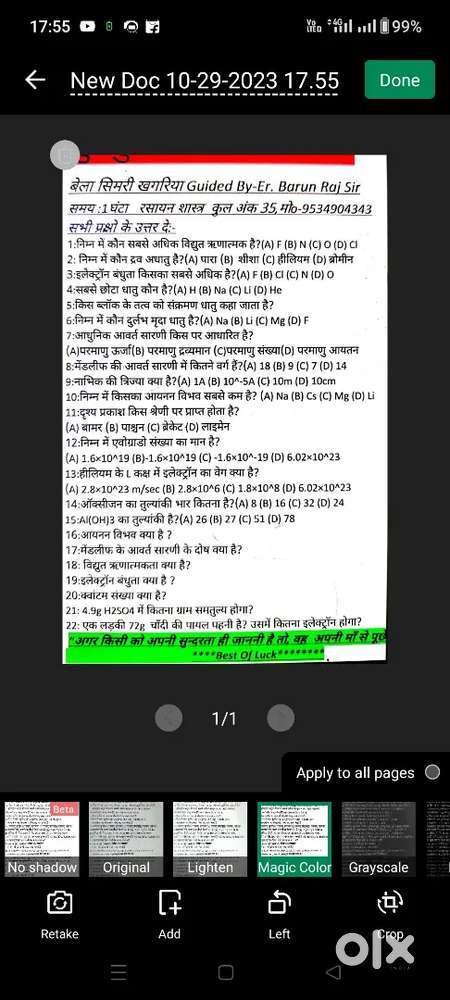 होम ट्यूशन