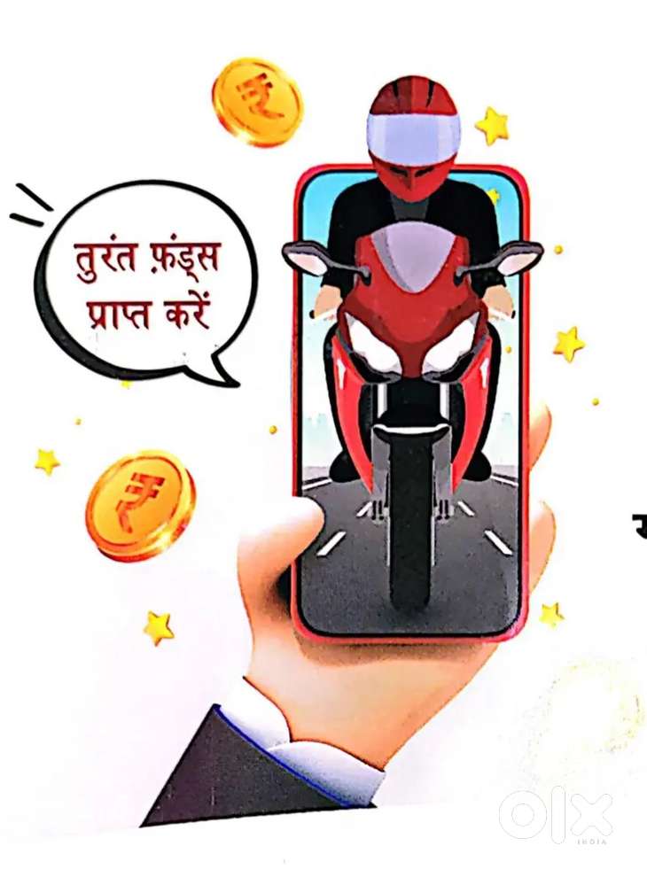 Apni Purani Bike Par Cash Loan Paye