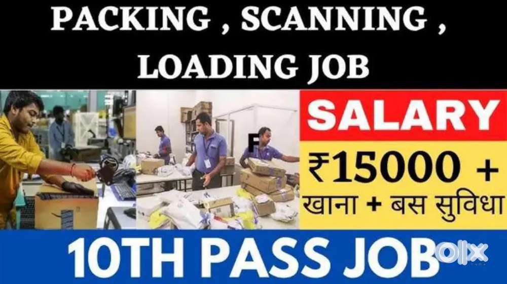 वेयर हॉउस  में लड़के और लड़कियों की काम करने के लिए आवश्यकता है !