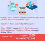 Excellent Work At Home Typing Job Opportunity