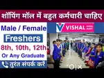 New job opportunity in Shopping Mall and warehouse