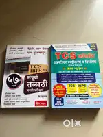TCS Format Prashnpatrika Spashtikaran & Sampoorna Talathi-K Sagar