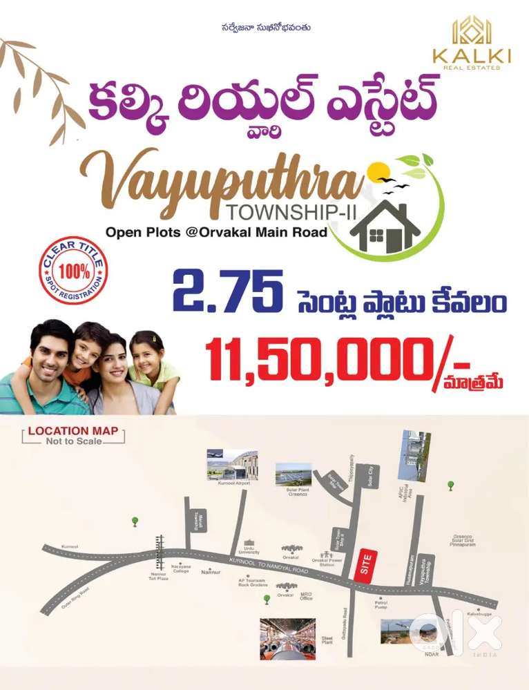 18 cents commercial plot for sale at orvakal