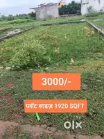 प्लॉट बेचना है