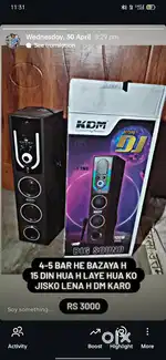 KDM. Connecting forever