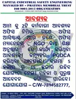 experience on educational or NGO organization