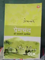 Prem chandr