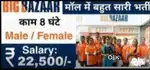 Full time job apply in helper store keeper supervisor  100% JOB HERE