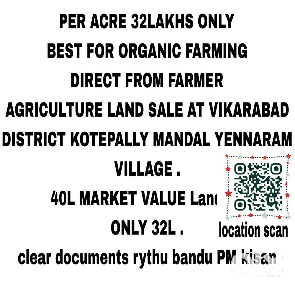 వ్యవసాయ భూమి అమ్మకానికి కలదు వికారాబాద్ కోటపల్లిమండల్ఎన్నారం గ్రామంలో