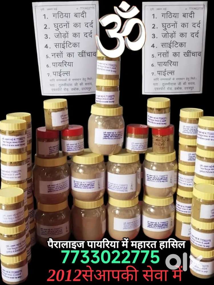 लक्ष्मणा बूंटी