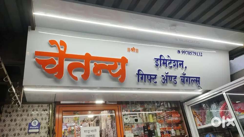 Shop विकणे आहे 225sq फिट ,फर्निचर सह अथवा विदाउट फर्निचर