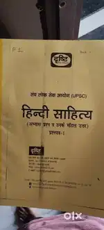 Upsc Hindi sahitya ( literature) optional