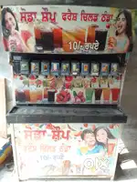 SODA MACHINE