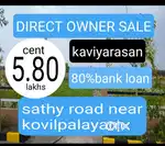 700 mtr from sathy NH road,kovilpalayam  near plots for sale
