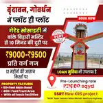 Govt Approved 100 Gaj Plot 9 Lacs Easy Emi