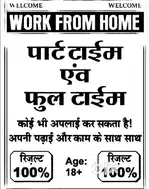 WORK FROM HOME :-10 PERSON REQUIRED