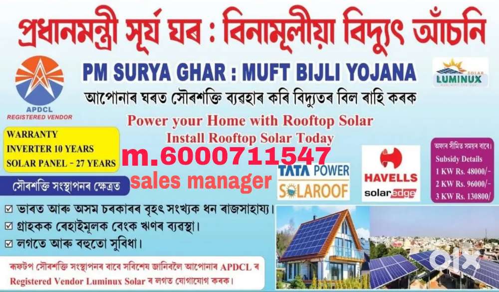 যদি আপুনি সৌৰশক্তি ব্যৱহাৰ কৰে আমাৰ লগত যোগাযোগ কৰিব পাৰে ।