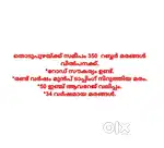 തൊടുപുഴയിൽ 350 റബ്ബർ മരങ്ങൾ വിൽപനക്ക്.
