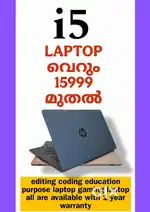 i5 LAPTOP വെറും 15999 മുതൽ