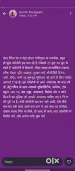 Mitro ke pass 17500 par kaj