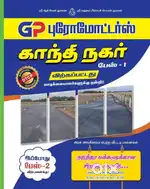 Gandhi Nagar Phase II. DTCP Approved plots at Near Adhalai, Paravai