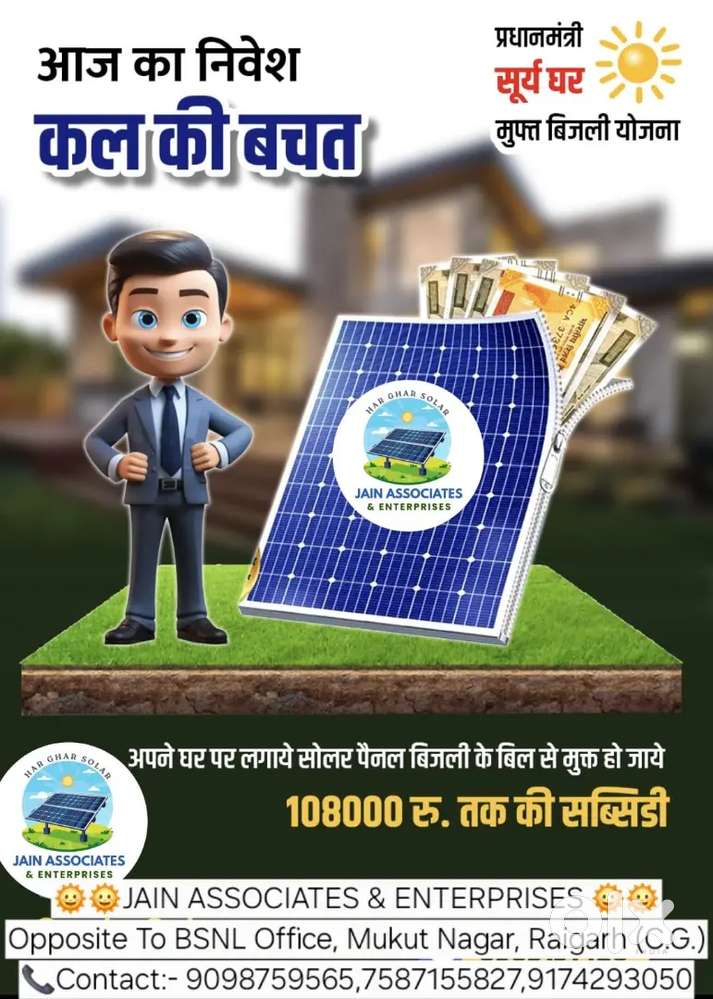 Solar installation team