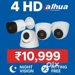 Cctv camera surat , માત્ર 10,999 માં 4 HD કેમેરા નું setup