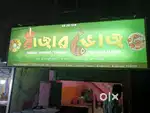 Want Chinese Safe