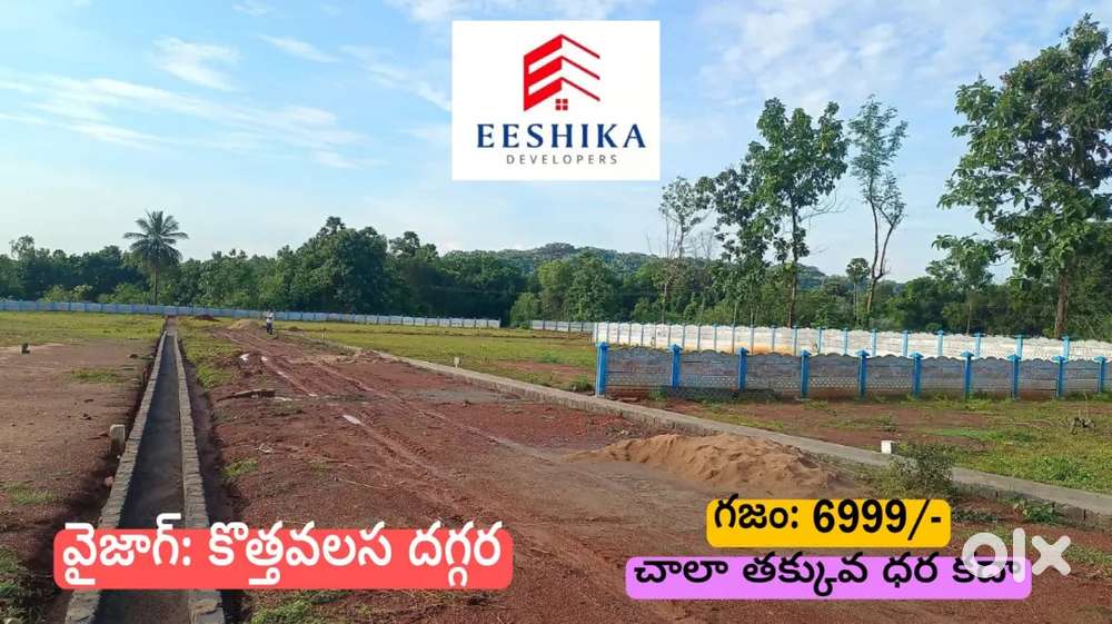 Kothavalasa అరకునేర్ రైపూర్ హైవేఫెసిగ