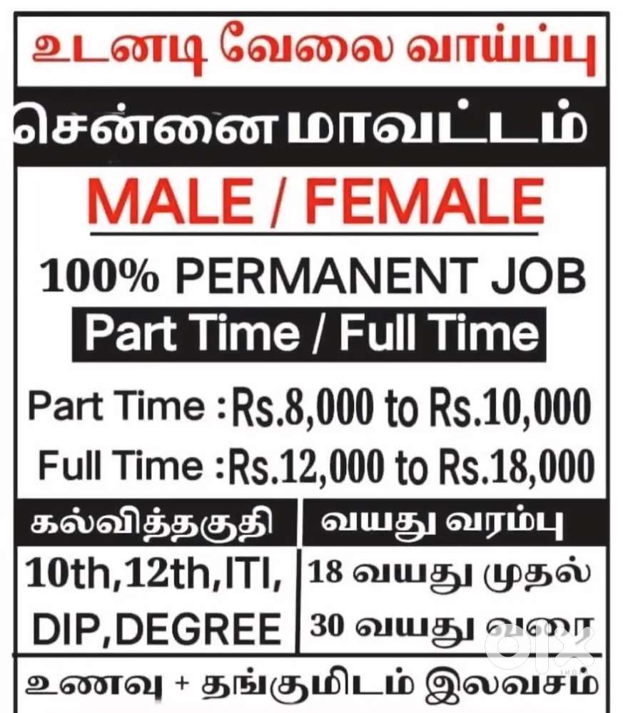 Job vacancy
