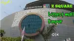 Z SQUARE MALL में काम करने के लिए तुरंत अप्लाई करे !