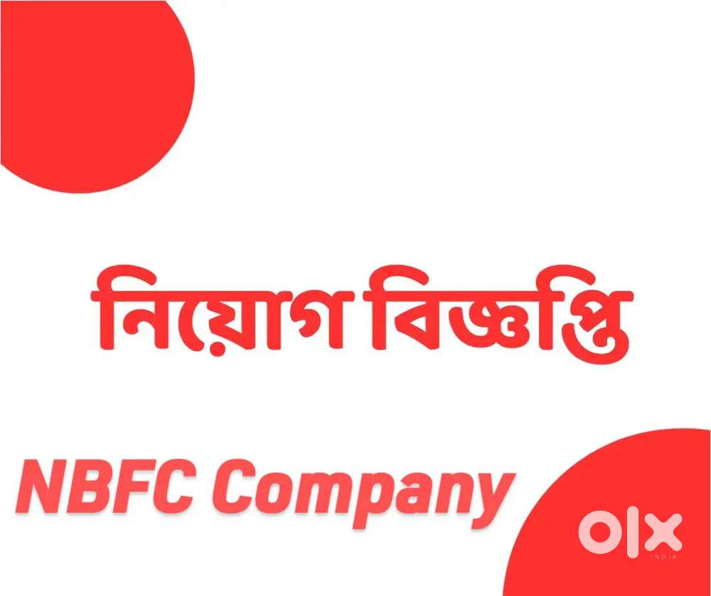 Urgent vacancy for NBFC Company only females
