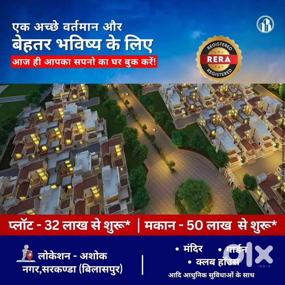 शानदार प्लॉट्स एवं मकान ऑन रोड अशोक नगर सरकण्डा में