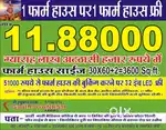 Ek ke saath ek free