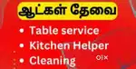 Hotel job vacancy