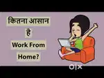 Online work from home