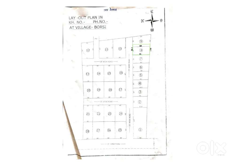 1250/- Urgent Sale in Borsi