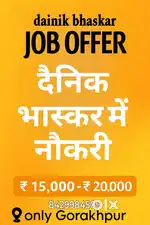 Dainik Bhaskar
