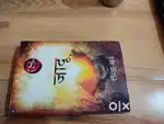 Secret Jadu book Urgant Sale @250