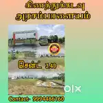 POLLACHI ROAD DTCP LAND FOR SALE