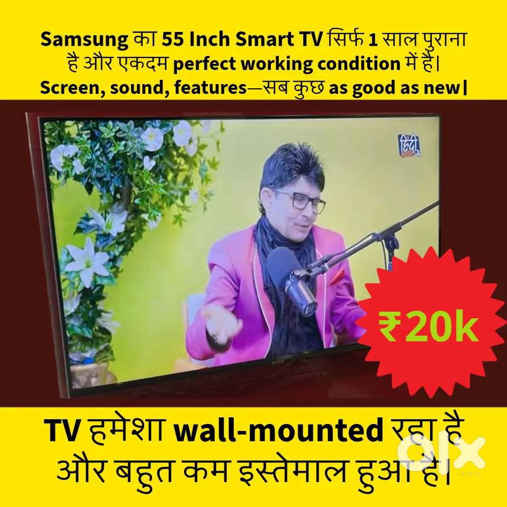 City Shift – TV साथ नहीं ले जा सकता, इसलिए urgent sale.”