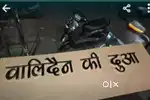 Steel font Letter